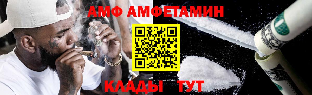 Бахчисарай  Amphetamine  Вход с VPN  блэк спрут ONION  АМФЕТАМИН VHQ 