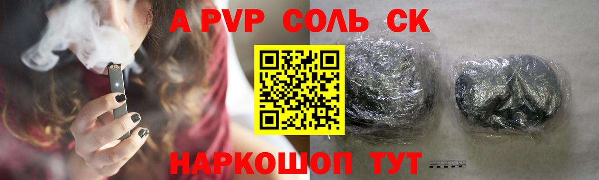 Альфа ПВП мука  Вход с VPN  Alpha PVP VHQ  Alfa_PVP крисы CK  Бахчисарай 
