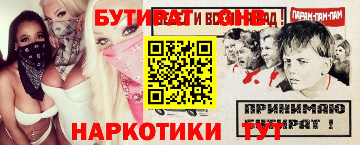 Бахчисарай  Бутират Butirat  Вход с VPN 
