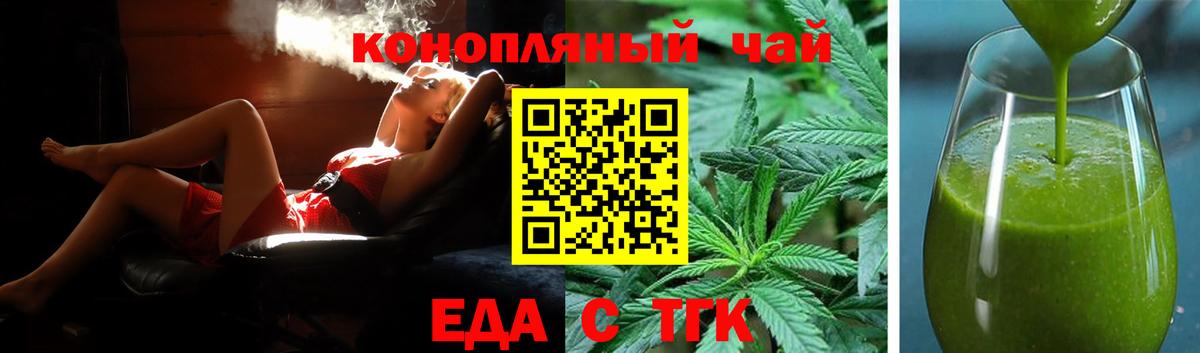 Cannafood марихуана  Вход с VPN  Бахчисарай 