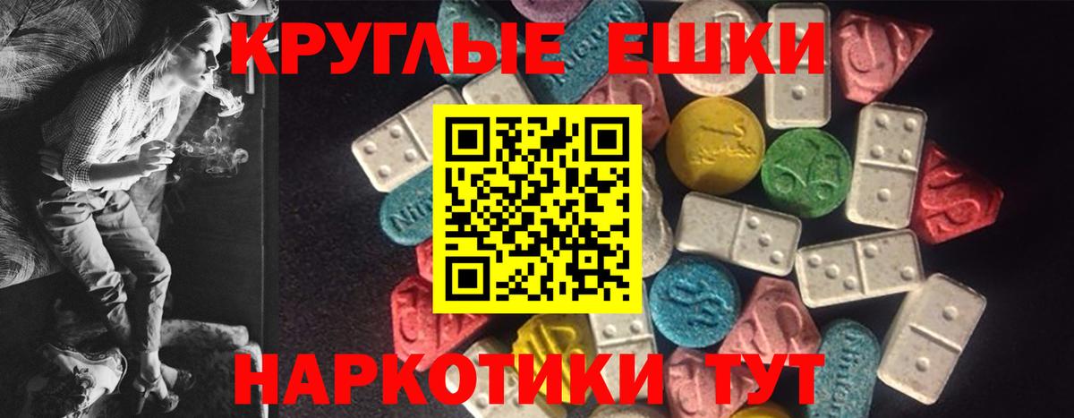 Ecstasy ешки Бахчисарай