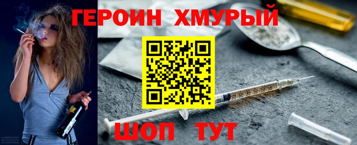Бахчисарай  ГЕРОИН VHQ  Вход с VPN 