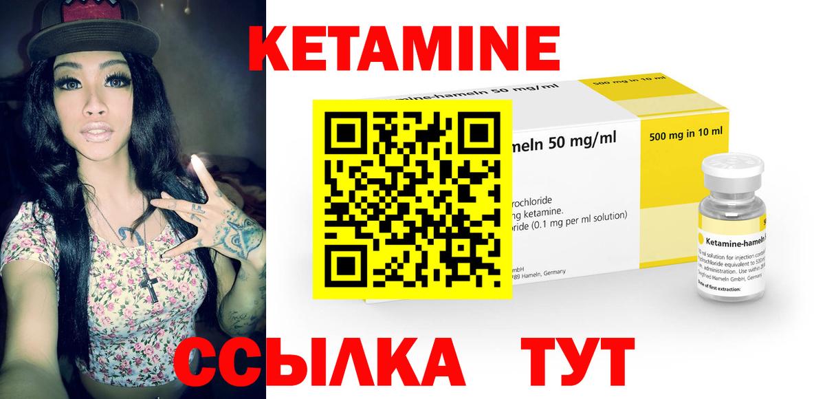 Бахчисарай  Кетамин ketamine  Вход с VPN 