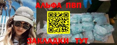ALPHA PVP Белорецк