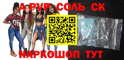 соль ск Ачхой-Мартан