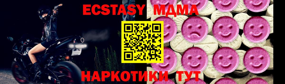 Бахчисарай  МДМА  Вход с VPN  МДМА VHQ  MDMA кристаллы 