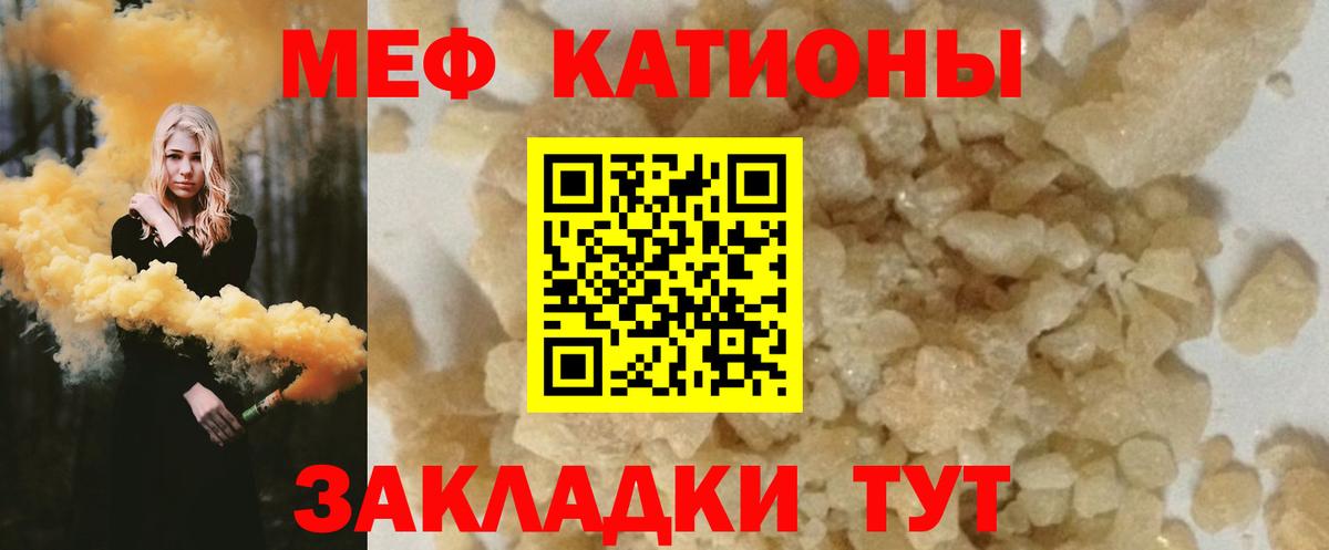 МЕФ mephedrone  Меф  Бахчисарай  МЯУ-МЯУ  Вход с VPN 