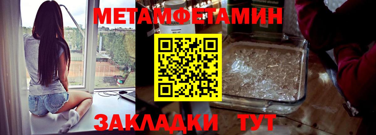 Первитин винт Бахчисарай