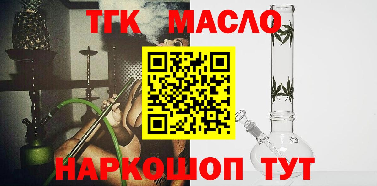 Бахчисарай  Дистиллят ТГК THC oil  Вход с VPN  купить  сайты  Дистиллят ТГК жижа 